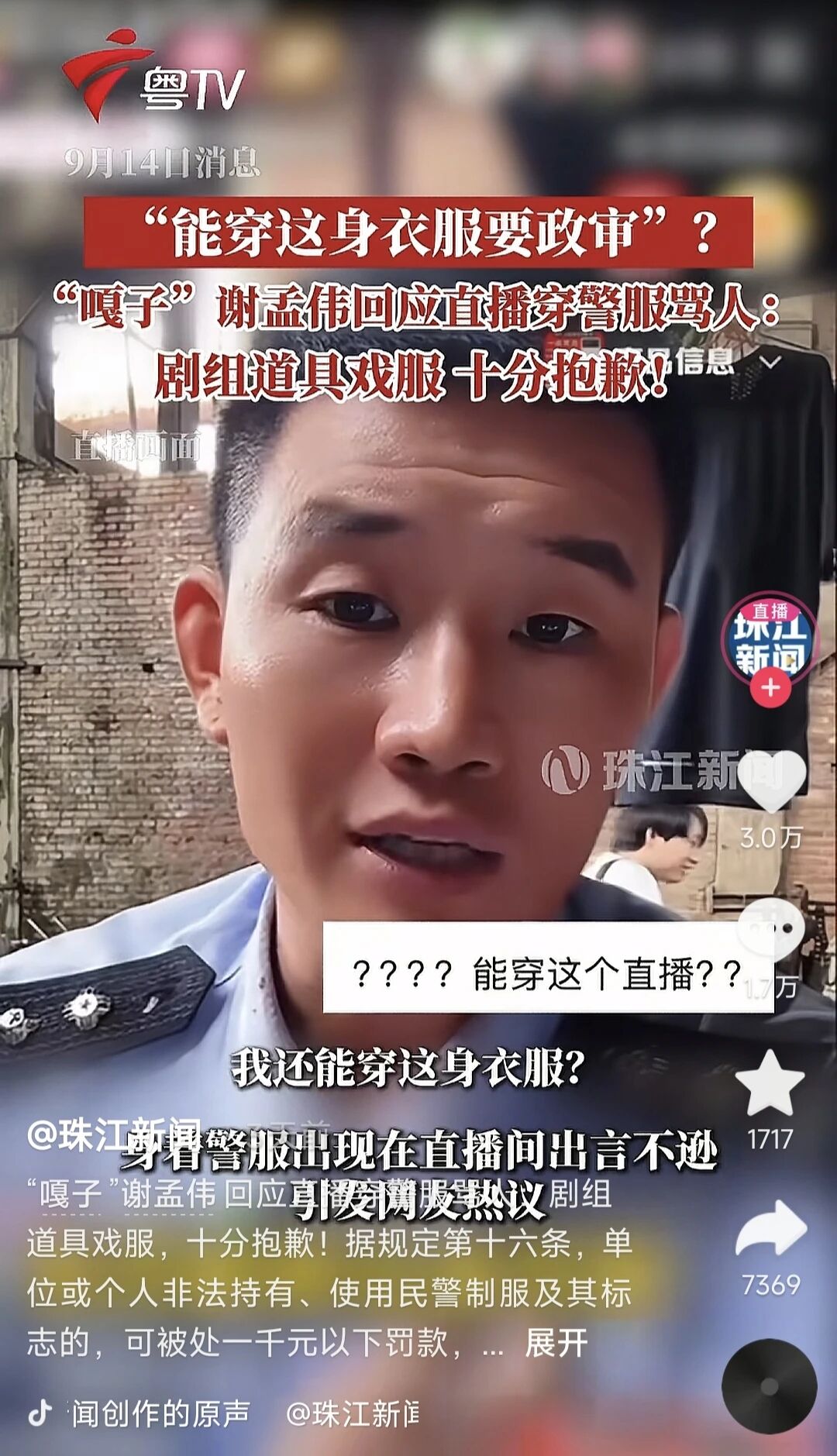 网络水太深，嘎子哥终究没把握住