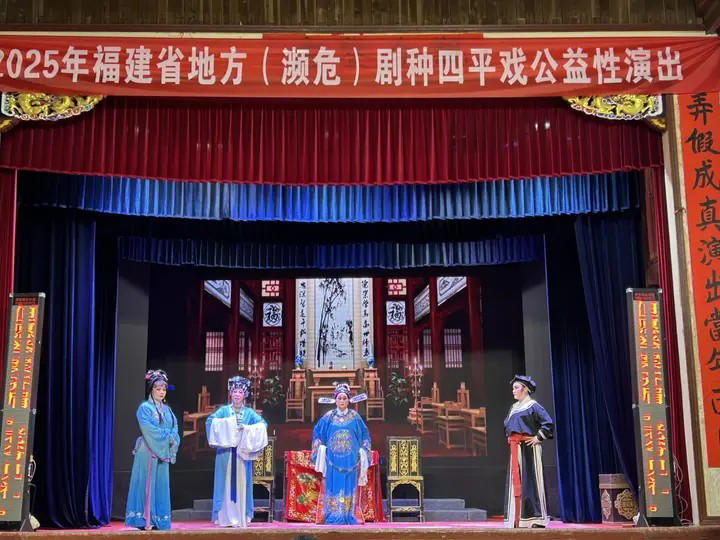 四平戏。