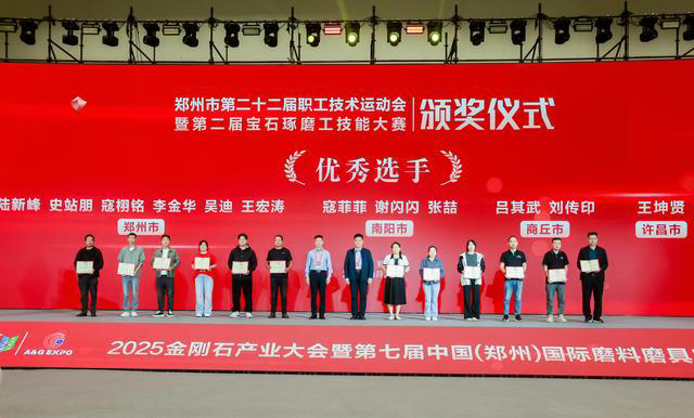 产能稳居全国第一！“超硬”盛会在河南郑州开幕