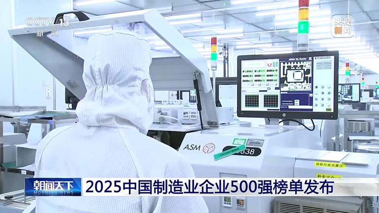透过制造业企业500强榜单 看“中国制造”硬核实力