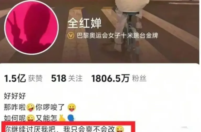 18岁的全红婵走上了郭晶晶的“老路”，果然优秀的人眼光都相似