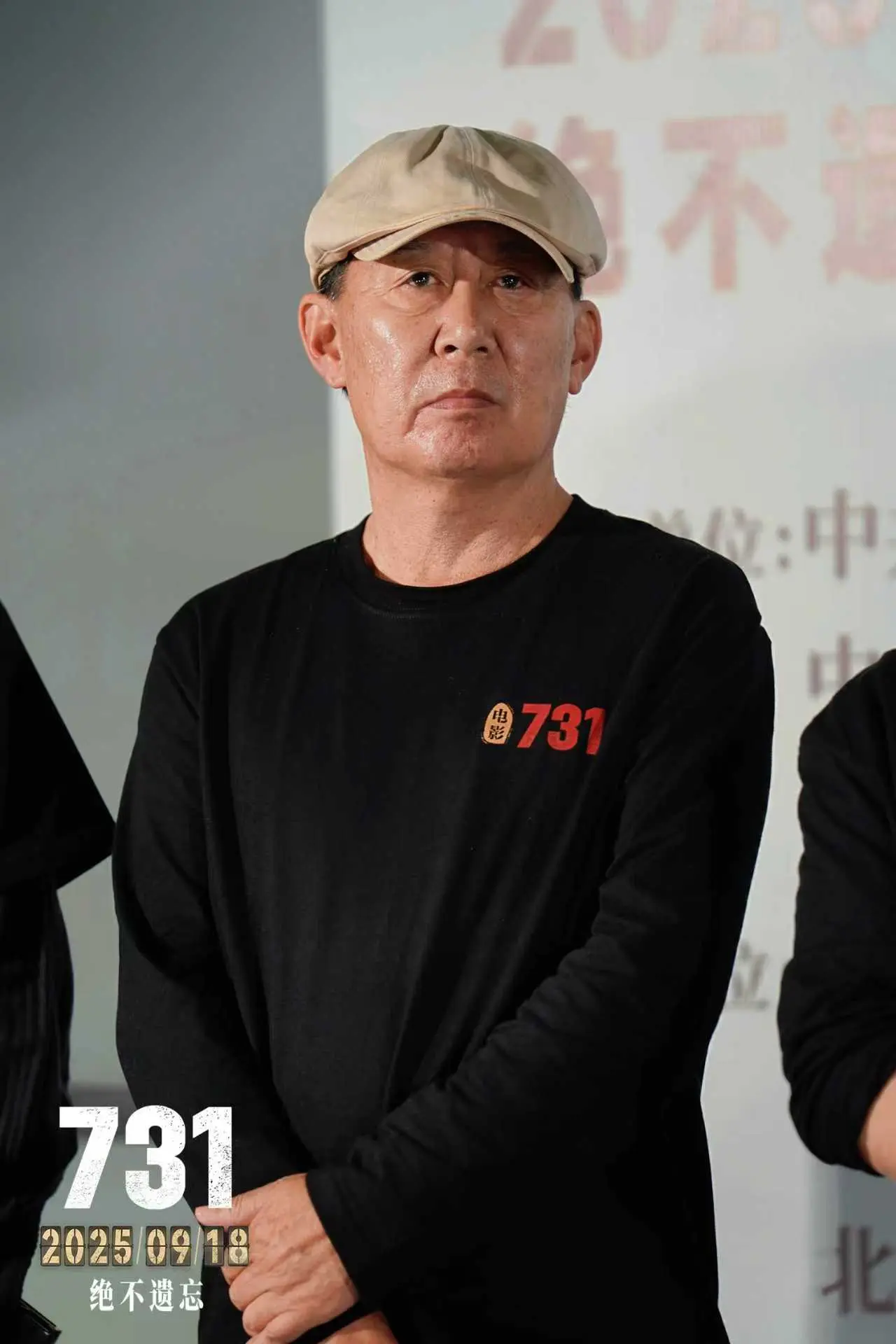 电影《731》今日上映 回顾长春首映礼历史的共鸣令人动容