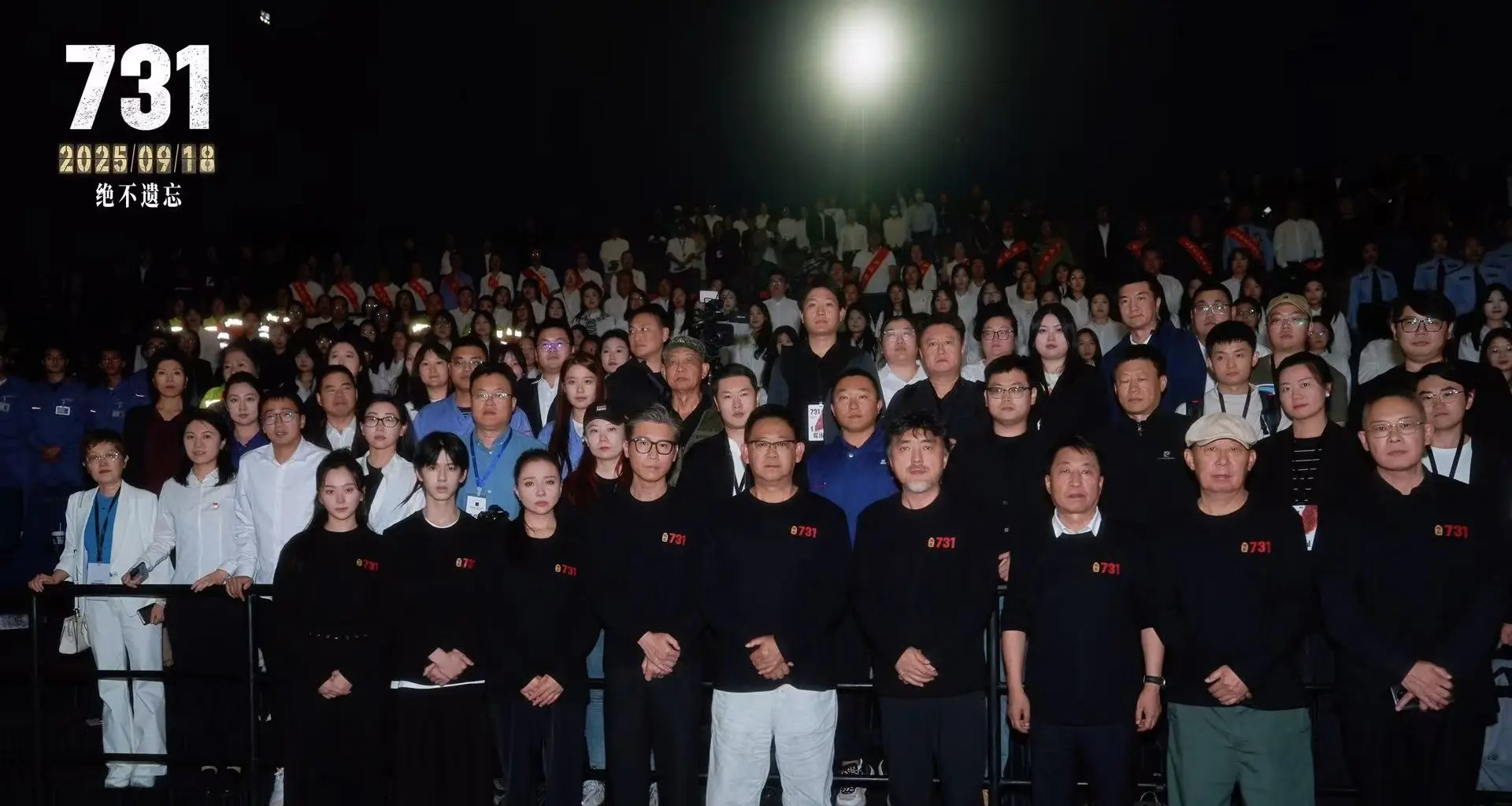 电影《731》今日上映 回顾长春首映礼历史的共鸣令人动容