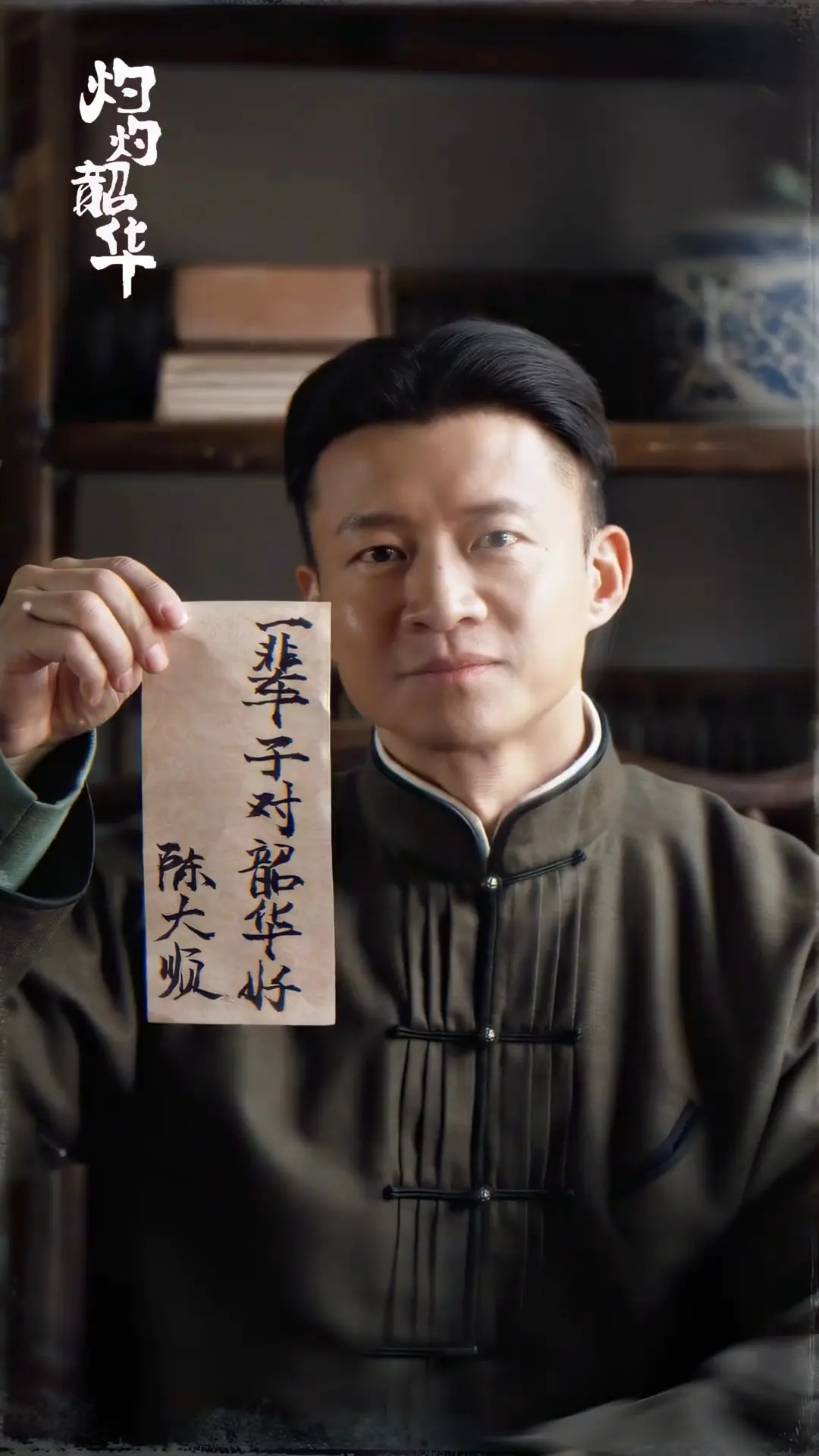 《灼灼韶华》大结局前瞻：大顺没死，夏元是帮凶，韶华、二妞反目