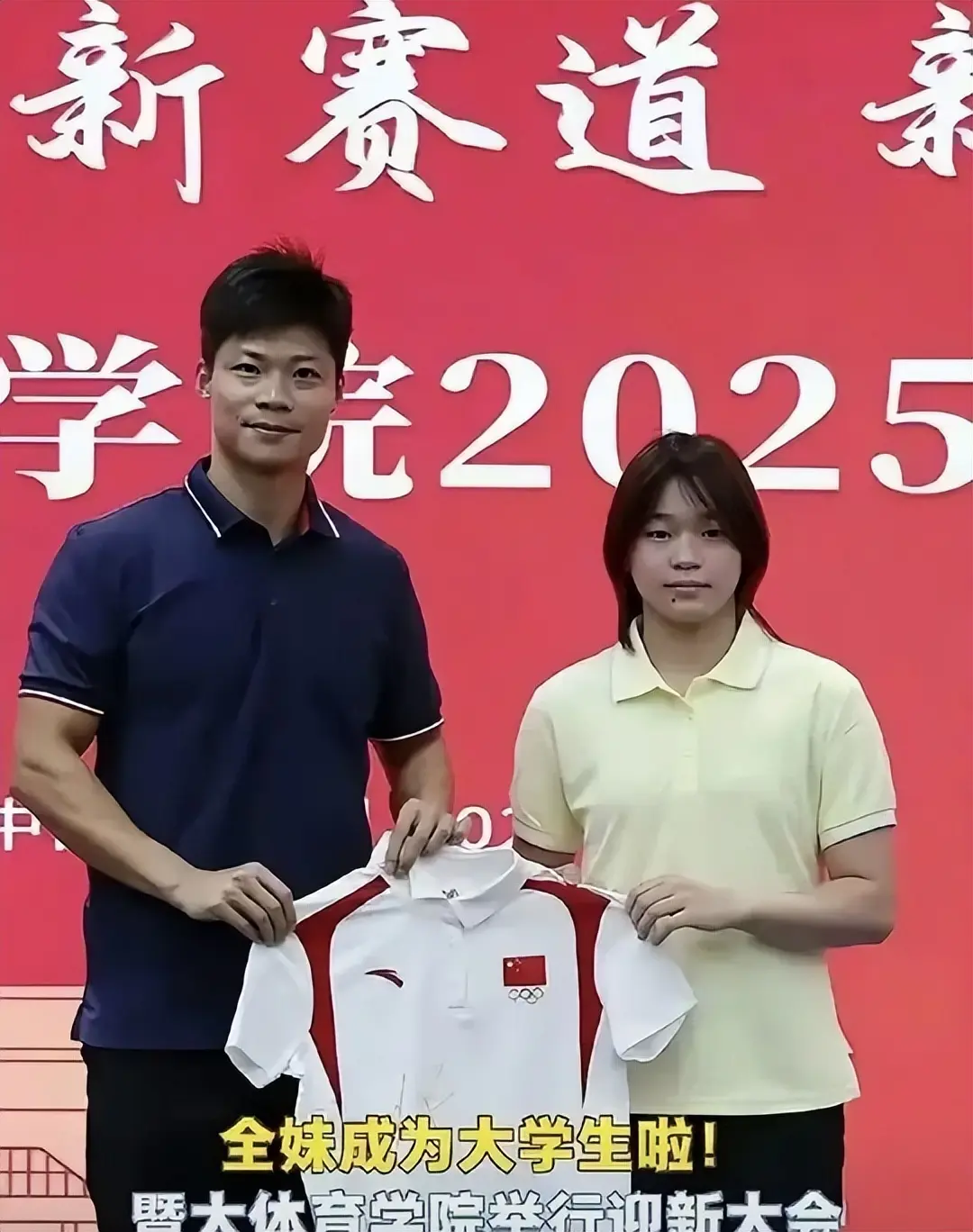 18岁的全红婵走上了郭晶晶的“老路”，果然优秀的人眼光都相似