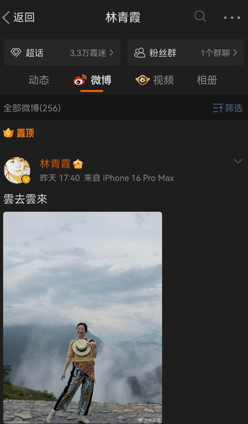 林青霞游玩重庆巫山，晒照称“除却巫山不是云”！当地文旅：事先并不知情
