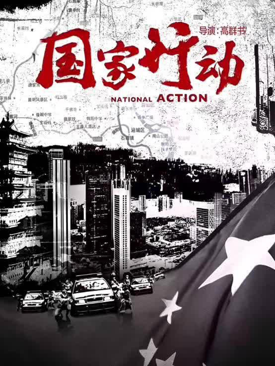 扫黑反腐剧再出王炸，于和伟王志文主演，《狂飙》靠边站！
