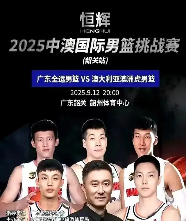广东男篮战澳洲虎！焦泊乔复出首秀 徐杰将又砍20+ 跳跳男持续爆发