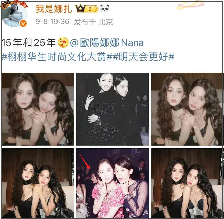 好尴尬！娜扎误发杨幂“丑照”，暴露对方侧脸短板，亮点不止一个