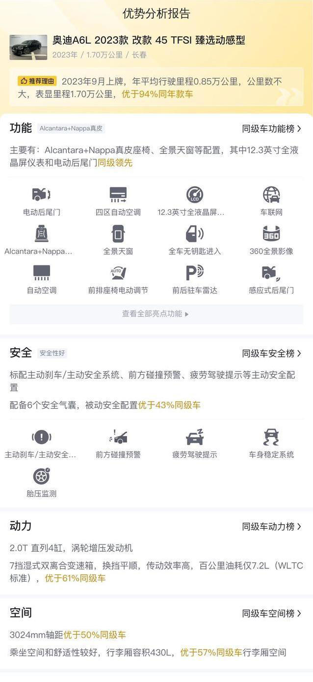 28万入手准新奥迪A6L，7.8秒破百，豪华感真值吗？