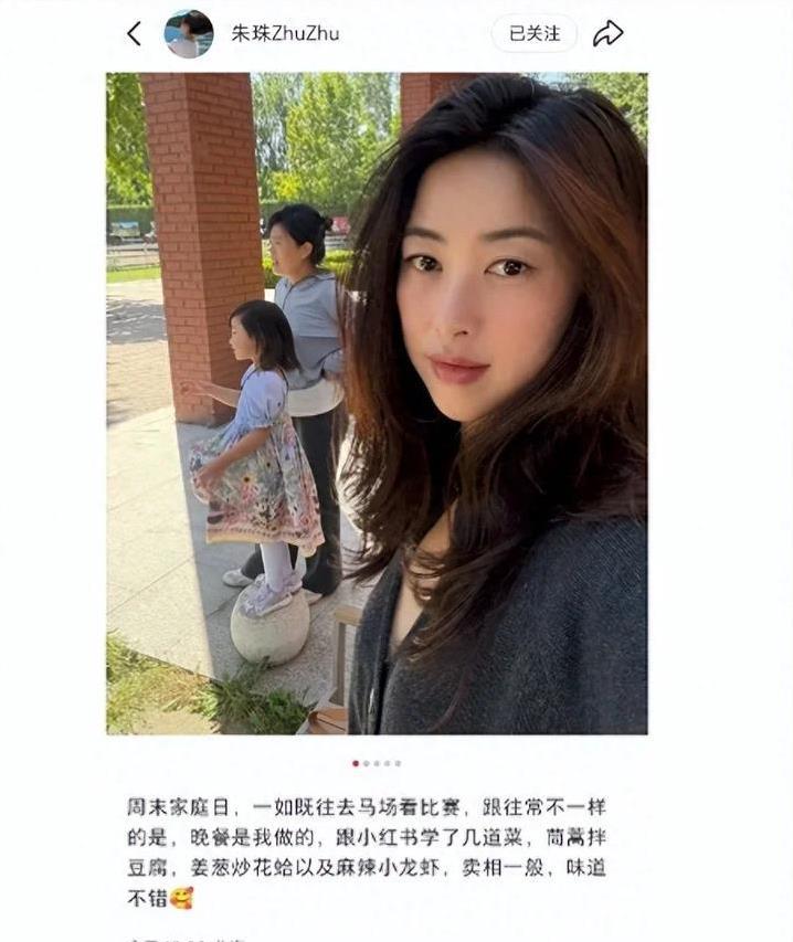 朱珠马场陪老公比赛，下厨做三道硬菜，味道好到全家夸不停