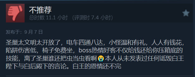 终于听劝了？《丝之歌》发布公告将降低游戏难度