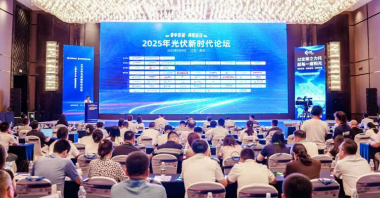 2025年光伏新时代论坛暨第十四届“北极星杯”光伏影响力品牌颁奖典礼