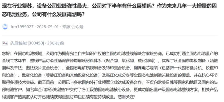 近两月股价涨超130%！先导智能为何能从行业低谷崛起？