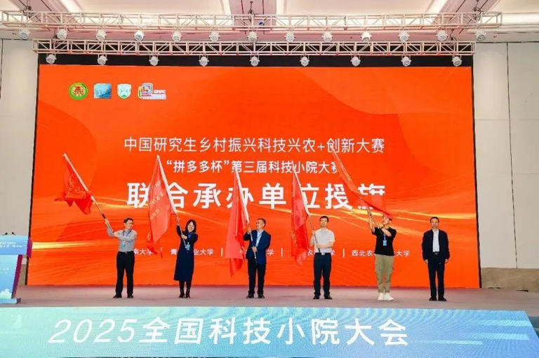 拼多多科技竞赛如何为农业人才“搭台”，为农产品上行“铺路”？