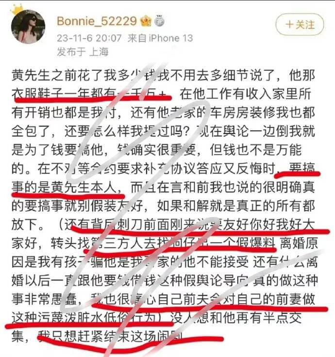 黄景瑜前妻王雨馨再掀家暴风波：“俩孩子一个被他打没了”