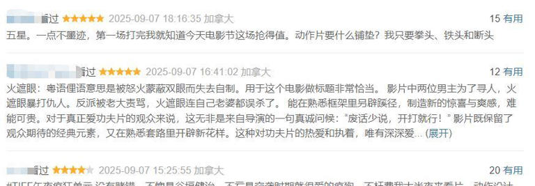 谢苗新片口碑大爆，票房剑指20亿，成龙后继有人了