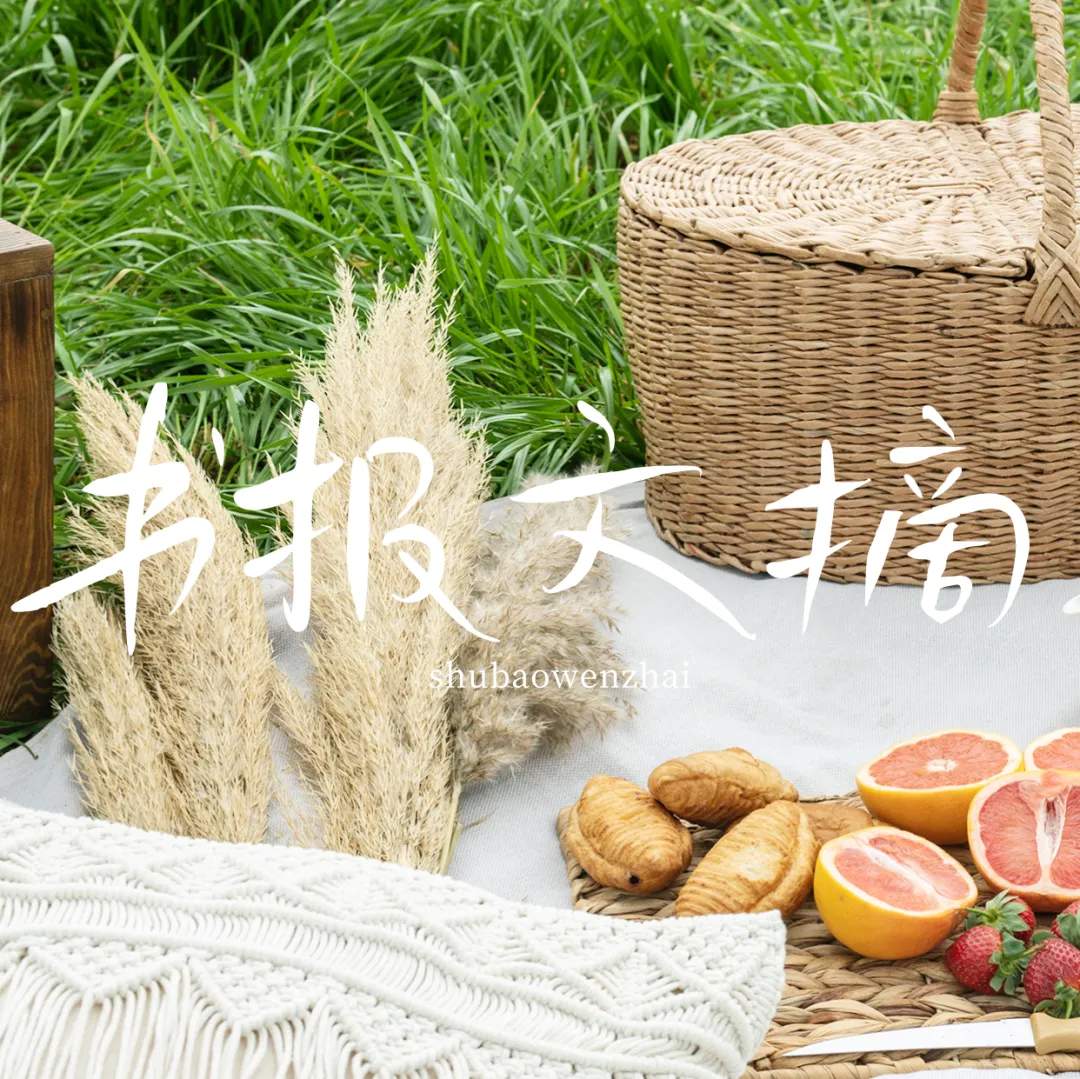 一个人成熟的标志：记住好事，看淡错事，释怀往事