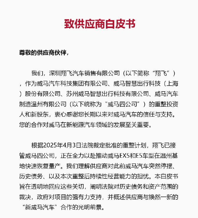知名车企官宣“复活”，豪言年产百万辆，2027-2028年筹备IPO！