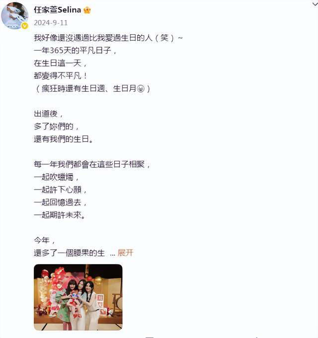 SHE久违合体出镜，44岁任家萱停工备孕，把自己弄得又肥又老气