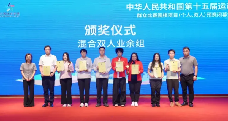 全运会围棋赛预赛落幕，五大组别晋级决赛名单出炉