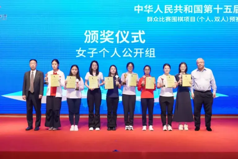 全运会围棋赛预赛落幕，五大组别晋级决赛名单出炉
