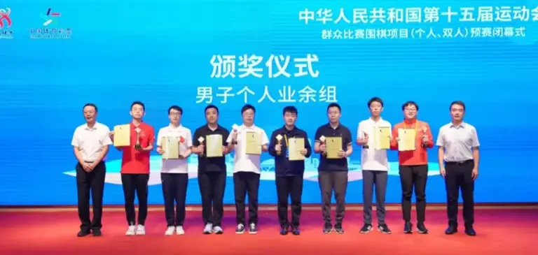 全运会围棋赛预赛落幕，五大组别晋级决赛名单出炉