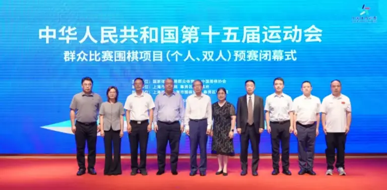 全运会围棋赛预赛落幕，五大组别晋级决赛名单出炉