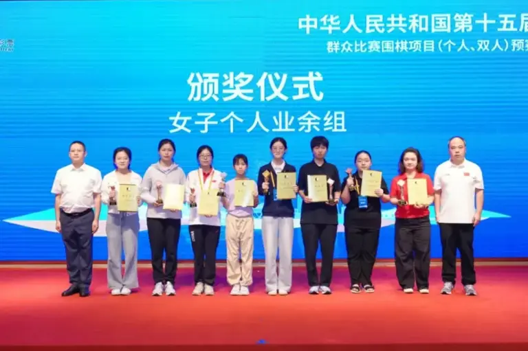 全运会围棋赛预赛落幕，五大组别晋级决赛名单出炉