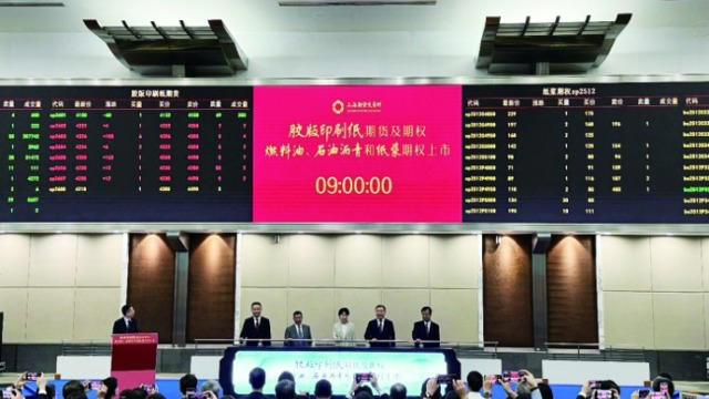 单日挂牌五个期货期权品种 上期所加速构建产融协同矩阵