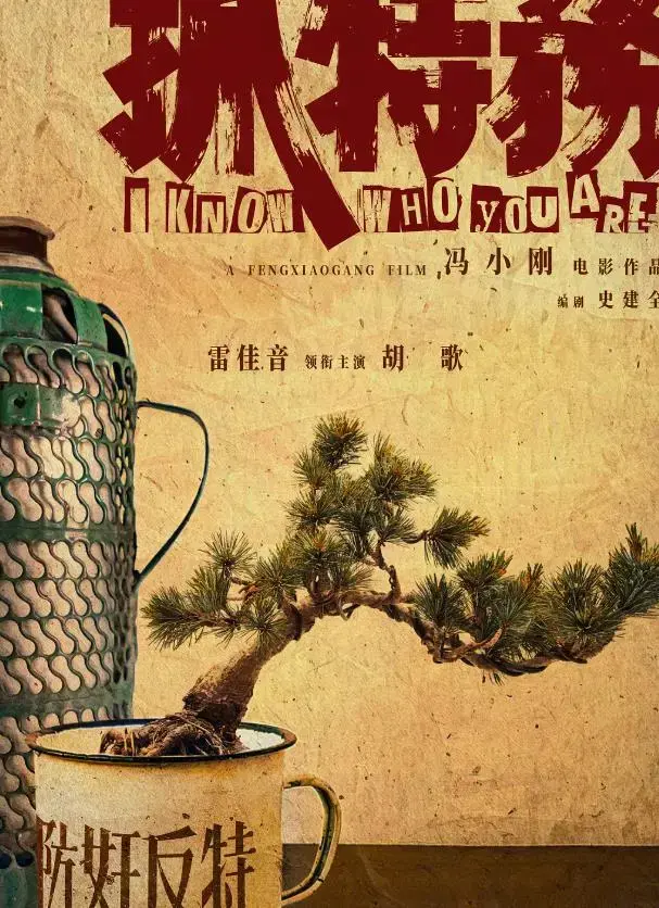 胡歌即将开启霸屏模式？一次带来3部新作，你期待哪部呢？