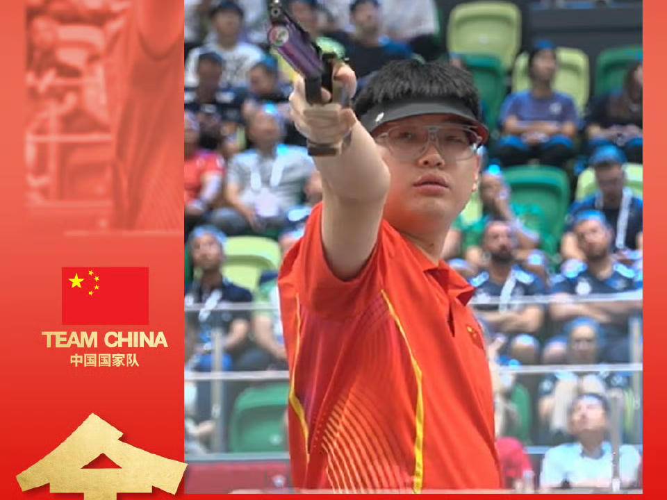 2025射击世界杯中国宁波站 胡凯实现男子10米气手枪“四连冠”