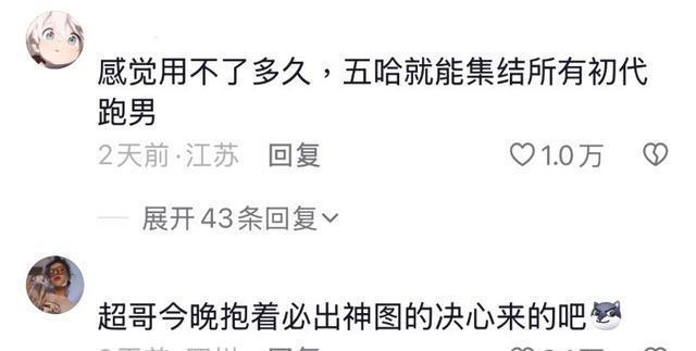 初代跑男集结!李晨邓超陈赫现身鹿晗演唱会!鹿晗发文让李晨很尴尬