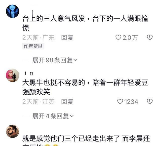 初代跑男集结!李晨邓超陈赫现身鹿晗演唱会!鹿晗发文让李晨很尴尬