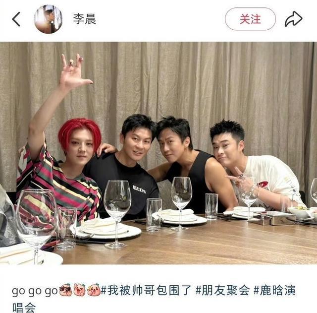 初代跑男集结!李晨邓超陈赫现身鹿晗演唱会!鹿晗发文让李晨很尴尬