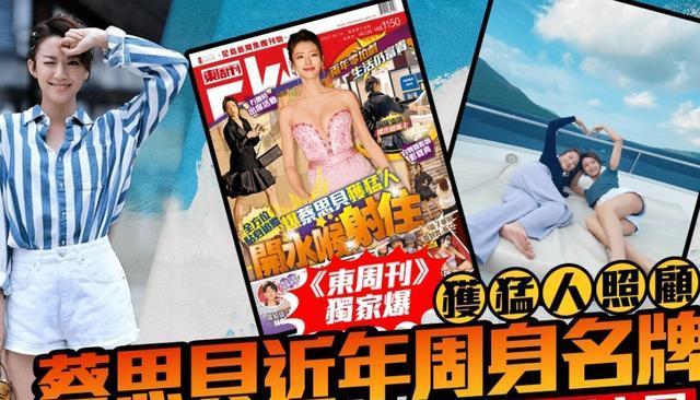 TVB小花蔡思贝两年没戏拍，港媒曝交往富豪男友，生活状态优渥