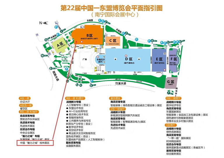展区平面指引图。主办方供图