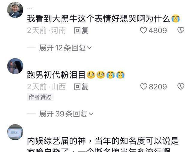 初代跑男集结!李晨邓超陈赫现身鹿晗演唱会!鹿晗发文让李晨很尴尬