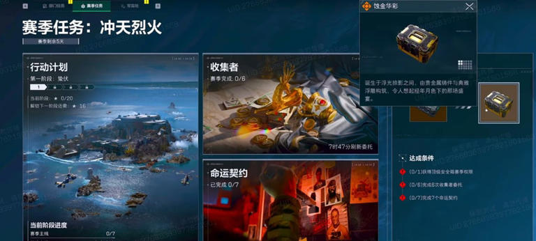 S6赛季3*3保险箱任务提前知！！！