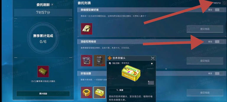 S6赛季3*3保险箱任务提前知！！！