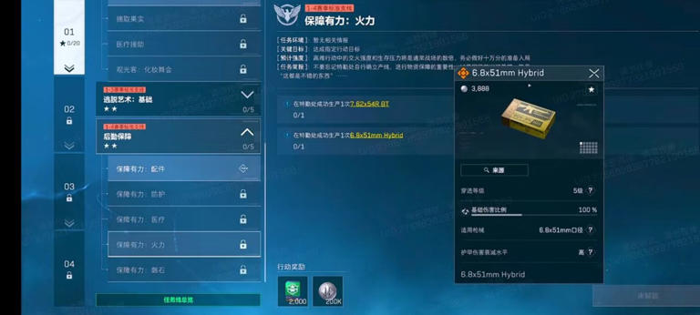 S6赛季3*3保险箱任务提前知！！！