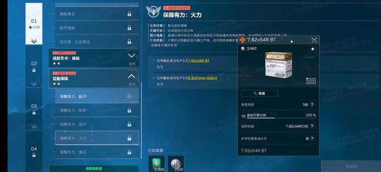 S6赛季3*3保险箱任务提前知！！！