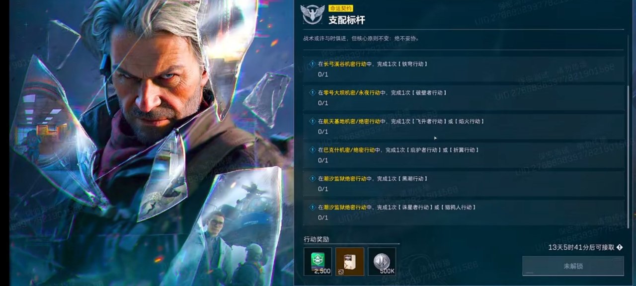 S6赛季3*3保险箱任务提前知！！！