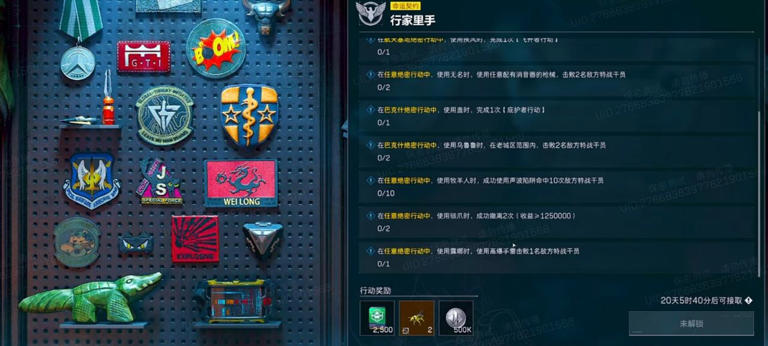 S6赛季3*3保险箱任务提前知！！！