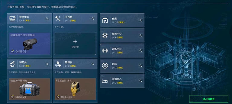 S6赛季3*3保险箱任务提前知！！！