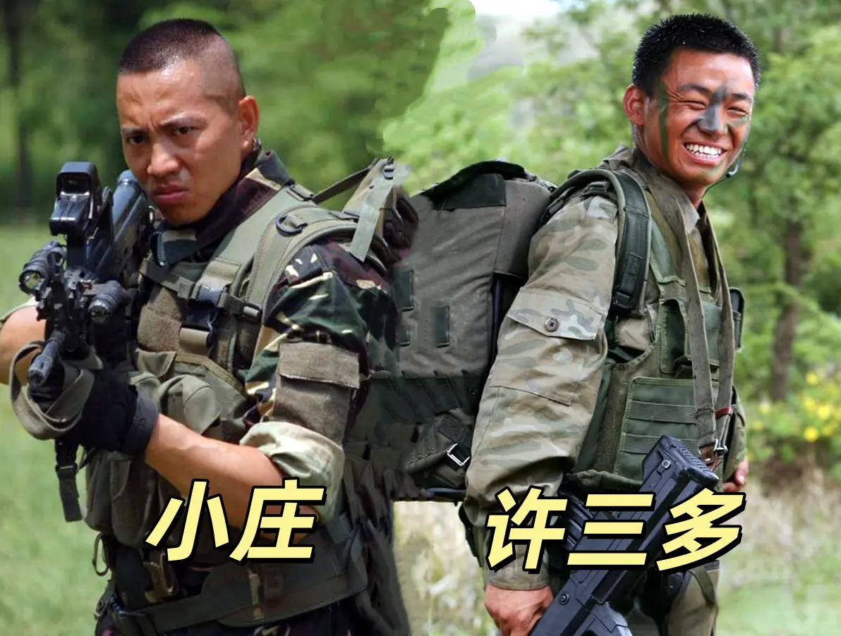 作为兵王出身，《我是特种兵》的小庄，能进《士兵突击》的老A不