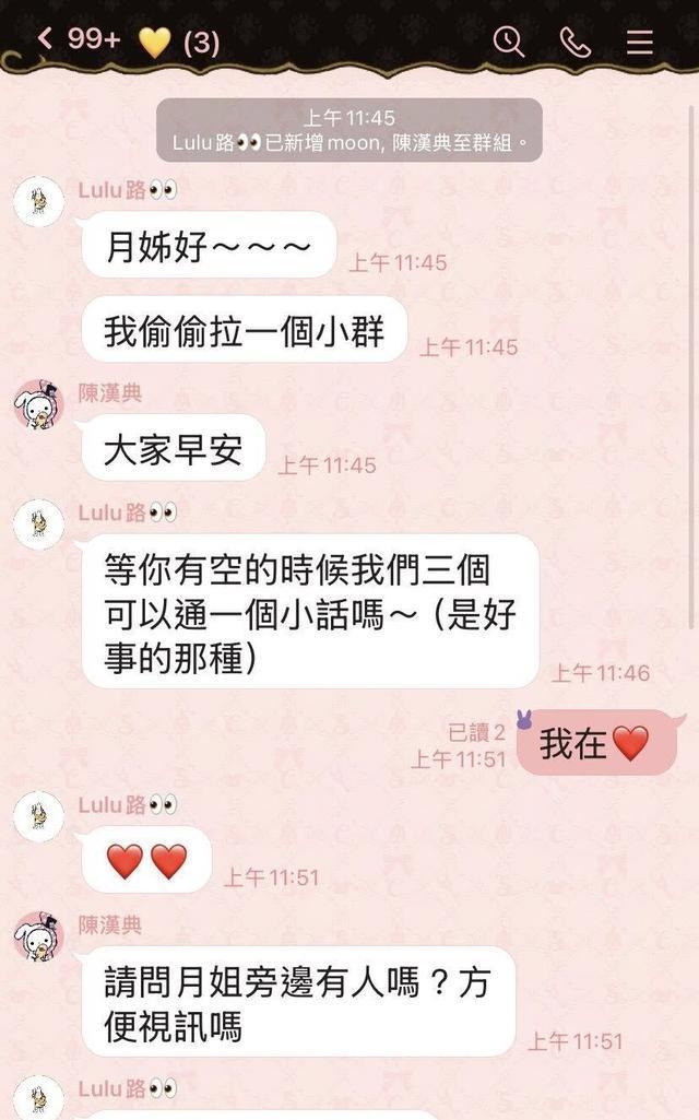 Lulu私下拉群宣布结婚…陈汉典「是我」！ 对话截图曝光
