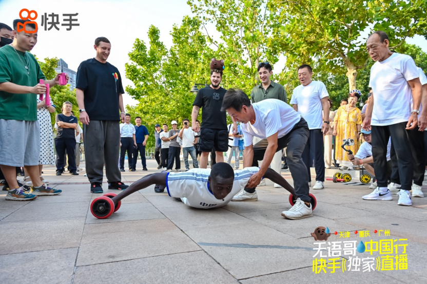 “无语哥”抽象之城天津行 快手独家直播超3000万人次观看