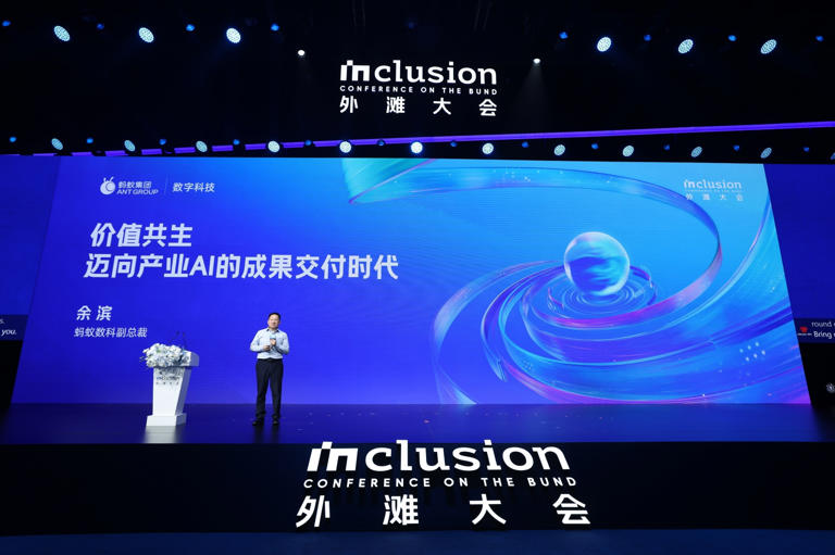 蚂蚁数科支持企业客户按大模型应用效果付费 将逐步推广至全行业