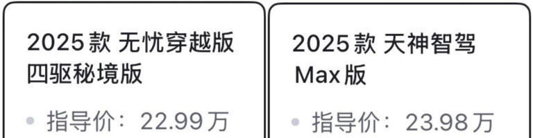 深蓝G318 VS 方程豹豹5，谁才是“能城能野”的更优解？